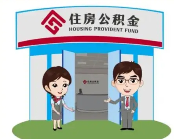 阿勒泰住房公积金账户封存了怎么提取（公积金账户封存怎么取钱）